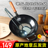 阎铁匠章丘炒锅铁锅 炒菜锅无涂层家用不易粘锅圆底轻便炒勺锻打已开锅 34cm黑锅镜面木把带耳4-6人D 34cm 圆底炒锅