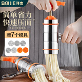 拜杰 不锈钢面条机手动压面机家用压面器小型手摇饸饹机打面机银黄色