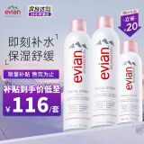 依云（evian）矿泉水喷雾套装 （300ml*2+150ml*1）补水保湿定妆爽肤水