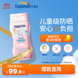 水宝宝（Coppertone）确美同清润防晒乳177mlSPF50高倍防晒霜防水防汗 效期至25年8月