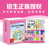 心喜阅【点读版图书】培生词汇妙趣屋 3-6岁幼儿英语零基础启蒙点读书 培生英语分级阅读(支持小鸡球球豚小蒙 点读笔需另外购买) 生日礼物 心喜阅童书 圣诞礼物 第一辑：32册