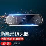 rurihai 小米10/10s钢化膜至尊纪念版10pro手机膜全胶曲屏uv十mi保护贴膜 小米10【镜头膜】2片装