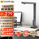 科密(comet) GP1200AF 高拍仪 1800万像素 可在线升级扫描仪 A4硬底 文件PDF合成 OCR文字识别