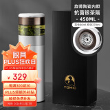 特美刻（TOMIC）保温杯男银茶隔茶水分离泡茶杯便携车载水杯焖茶杯伴手礼礼物