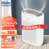 海尔（Haier） 空气净化器除甲醛除雾霾除烟味母婴家用除灰尘新风机 吸猫毛除异味 KJ200F-M900A 基础款