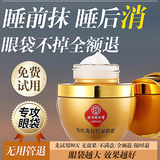 同仁堂类蛇毒眼霜提拉紧致黑眼圈淡化大眼袋细纹保湿抗皱男女通用30g