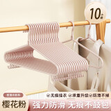 邦尼美家衣架挂衣家用晾衣挂钩加粗铝合金喷塑衣服撑子衣柜衣物收纳整理架 【10只-特粗款-喷塑工艺】杏色