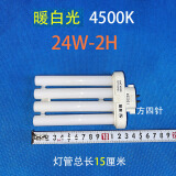 CHUANGPAN冠雅灯座护眼灯管台灯泡YDW方四针四平针学习灯台灯管 冠雅YDW24-2H 其它