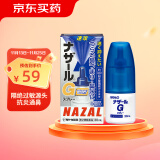 日本进口佐藤sato鼻炎药NAZAL G鼻炎喷剂喷雾30ml 温和型330喷 缓解过敏性鼻炎急性鼻炎鼻窦炎症状  非激素