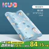 可优比（KUB）儿童乳胶枕93%泰国天然乳胶婴儿午睡枕蜂窝透气四季通用-晚安星宇