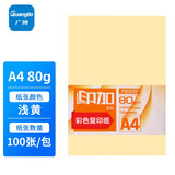广博（GuangBo） a4彩色复印纸80g打印纸彩纸 DIY儿童手工折纸剪纸卡纸100张\/包 浅黄色