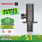 霍尼韦尔（Honeywell）饮用类0析铅角阀三角阀全铜主体陶瓷阀芯防爆冷热水通用净铅角阀