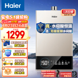 海尔（Haier）16升燃气热水器天然气无级变频水伺服恒温智护自洁家用智慧节能JSQ30-16JM6(12T)U1 京东小家智能