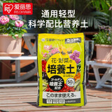 爱丽思（IRIS）营养土多肉土花土绿萝栽培土培养土有机花土大包通用 【黄金配比】通用土25L