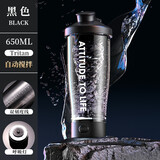 NEWB电动摇摇杯全自动搅拌杯夏天运动健身蛋白粉咖啡便携式塑料水杯子 黑色【电动续航高】650ml