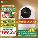 360摄像头9pro 800万云台 家用摄像头 家用监控摄像机 手机远程监控器360度夜视全景 婴儿看护器