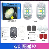 飞机爆闪灯免接线电动摩托车警示灯汽车尾中网改装防追尾领航灯 2灯1遥控【送底座带磁吸】