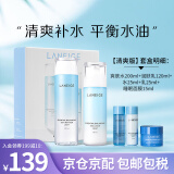 兰芝(LANEIGE)水乳套装水衡礼盒女面部护肤保湿补水水酷爽肤水乳液 清盈水乳5件套【清爽型】