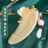 淡朴天然正宗牛角梳子女士女孩女童生日6.1六一儿童节礼物送女友木梳