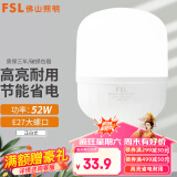 FSL佛山照明led灯泡e27螺口大功率光源高亮家用工厂车间仓库照明球泡 LED灯泡-52W-白光