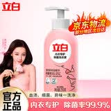 立白【迪丽热巴同款】内衣洗衣液女士内裤清洗液除菌除螨抑菌去血渍 立白内衣液250g