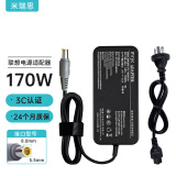 米瑞思（mryc）联想笔记本充电器W520 W530电脑电源适配器20V8.5A 170W圆口带针电源线