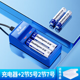 倍量 5号电池可充电7号玩具车遥控器充电电池充电器套装 2槽充电器+2节5号+2节7号