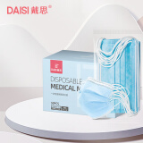 戴思（DAISI）一次性医用口罩50只（每10只独立包装*5袋）灭菌级成人轻薄透气防沙尘暴口罩三层挂耳式