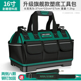 艾瑞泽工具包大容量收纳包牛津帆布包多功能电工包 16寸耐磨硬底
