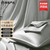 网易严选 真丝枕套 100%桑蚕丝AB面枕头套 丝滑裸肤感佳吸湿排汗舒爽 单只