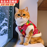 阿莫尔猫咪唐装狗狗衣服东北大花棉袄泰迪比熊博美柯基小狗新年喜庆服装 东北大花（红色） XL-具体参考背长和胸围