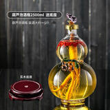 格娜斯（CRISTALGLASS）高档密封泡酒瓶1斤5斤人参泡酒瓶药酒瓶泡酒专用酒瓶空瓶家用 五斤装葫芦泡酒瓶+底座