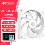 ID-COOLING（酷凛）12CM机箱风扇 白色无光 FDB轴承  PWM温控散热 适用240/360水冷 风冷散热器改装 AF-125-W