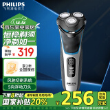 飞利浦（PHILIPS）电动剃须刀新3系 干湿双剃刮胡刀 配弹出式鬓角修剪器 生日礼物送男友 家电国家补贴 S3206/09