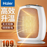 海尔（Haier）取暖器暖风机家用电暖风浴室热风机省电节能小太阳冬季取暖神器电暖器无光音轻小型电暖气烤火炉 【强劲暖风】旋钮款HN1509