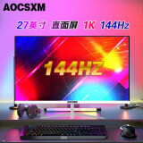AOCSXM  27英寸电脑液晶显示器高刷曲面电竞显示屏专业屏幕 27英寸直白/1K144HZ