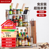 美厨（maxcook）厨房置物架 不锈钢三层刀架调料瓶砧板架层架 橱柜筷子筒 MC3035