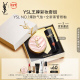 YSL圣罗兰口红气垫礼盒610 粉气垫化妆品礼盒新年礼物生日礼物女