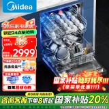 美的（Midea）洗碗机嵌入式RX10max 14套独嵌两用 新品 一键智能洗 热风烘干 三层喷臂 节能少量洗 【14套性价比旗舰】RX10MAX 洗碗机