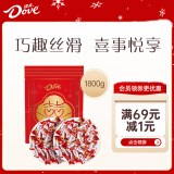 德芙（Dove）丝滑牛奶巧克力4.5g婚庆喜糖1.8kg零食糖果婚礼伴手礼生日礼物女