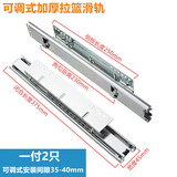 斩盾橱柜拉篮导轨调味篮碗柜轨道侧装锅碗篮架滑道抽屉滑轨 375特厚可调轨道一副2根+螺丝