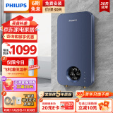 飞利浦（PHILIPS）即热式电热水器 电即热8500W速热无极变频智能恒温无胆免储水 淋浴洗澡水电分离AWH1028/93