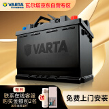 瓦尔塔（VARTA）汽车电瓶蓄电池启停电瓶AGM36 95AH宝马3系5系奥迪A4LQ5哈弗H7