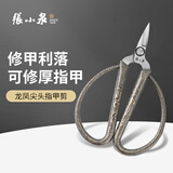 张小泉指甲剪刀修甲工具剪厚指甲不锈钢尖头指甲剪龙凤图案NS-17