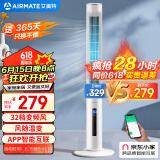 艾美特（AIRMATE）京东小家智能APP直流变频无叶塔扇智能遥控落地式家用无叶自然风柔风扇广角摇头轻音电风扇 AD63