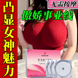 乐家老铺美胸乳贴丰美胸霜丰产品胸部护理乳房快速增精油大官方正品胸膜贴 1盒基础装【木瓜+野葛根精华】正品官方产品女性用