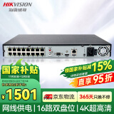 HIKVISION海康威视网络硬盘录像机16路监控主机高清2盘位poe网线供电NVRH.265编码DS-7816N-Q2/16P