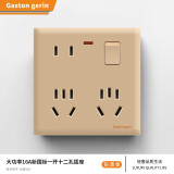 Gaston gerin明暗装86型一开八孔10十二孔带开关10A16A大功率厨房空调插座面板 一开12孔插座（暗装金色）