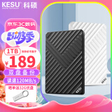 科硕 KESU 1TB 移动硬盘USB3.0 双盘备份K205-魅力黑 2.5英寸外置存储
