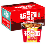 今麦郎方便面泡面桶装整箱安徽板面 非油炸宽面条卤香牛肉速食食品 【12桶】卤香牛肉板面